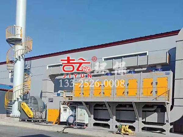 有機廢氣處理設(shè)備